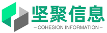 堅(jiān)聚信息